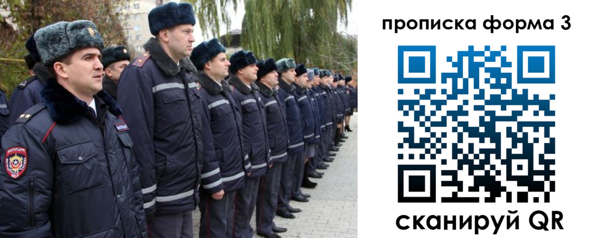 прописка иностранных граждан в Свободном