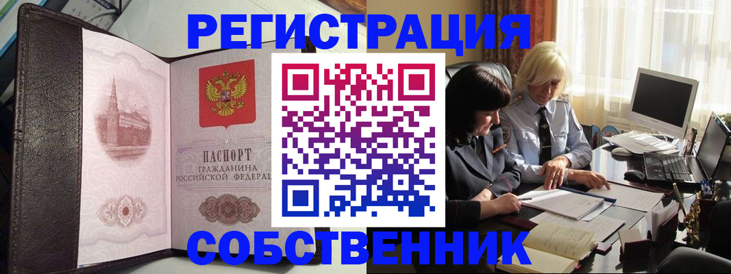 прописка паспорт в Свободном